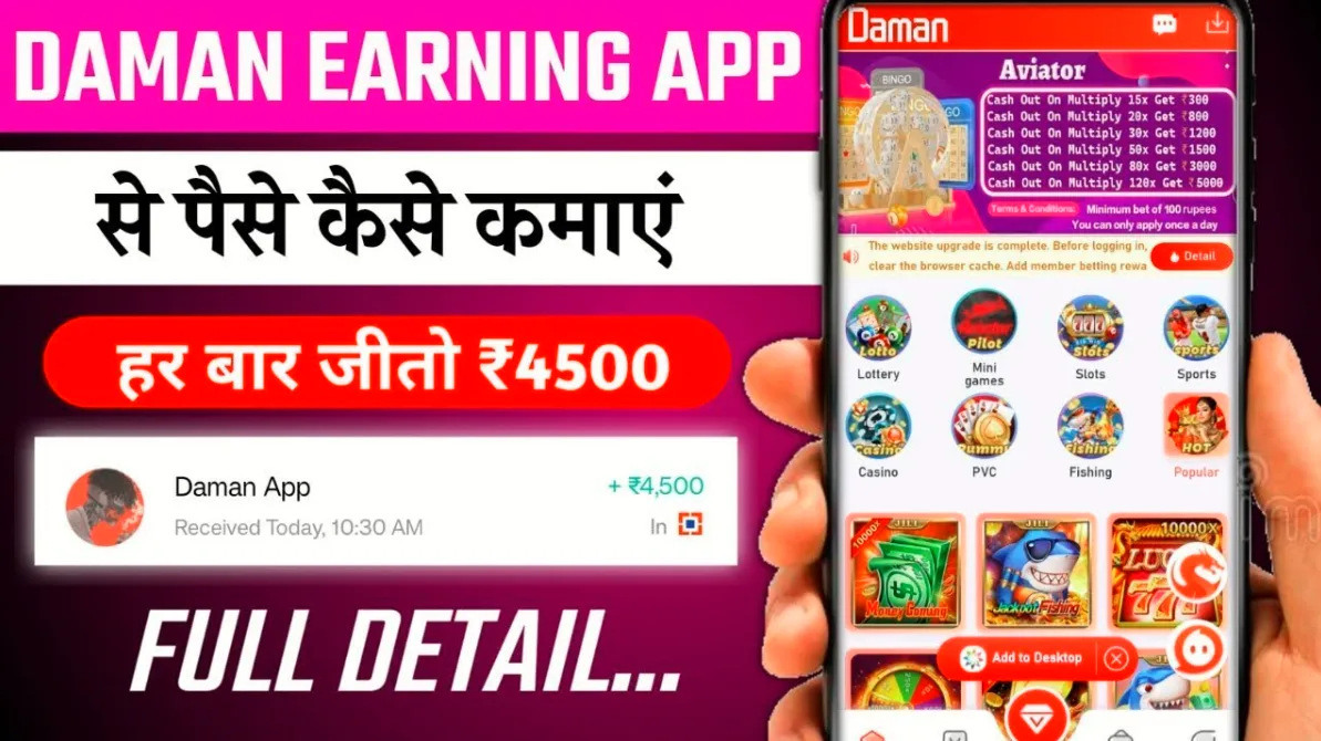 Daman Games Win Money Banner